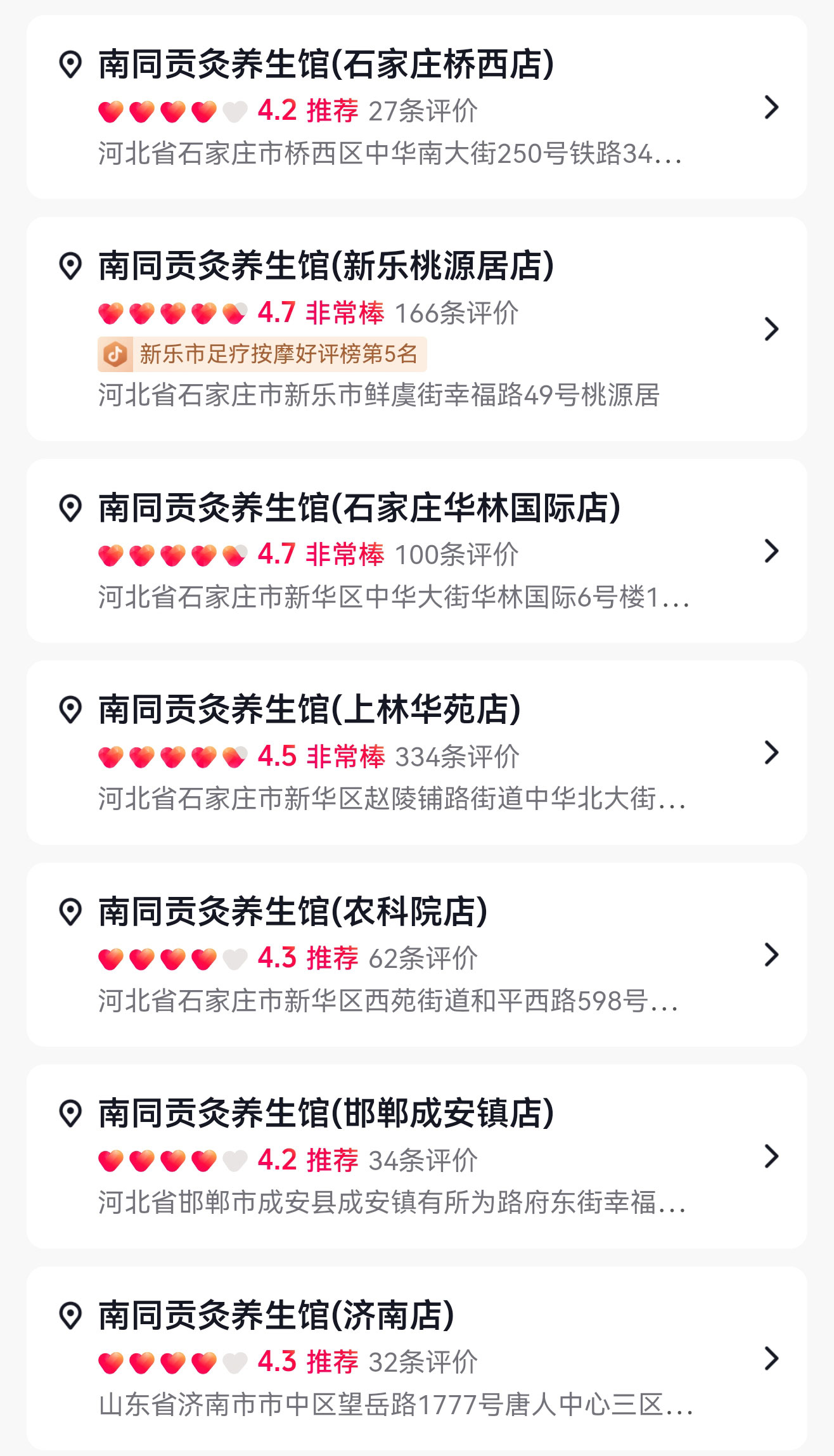 南同贡灸亮啵啵_美容养生馆 ,全国门店突破100家! 南同贡灸亮啵啵_美容养生馆 ,全国门店突破100家!