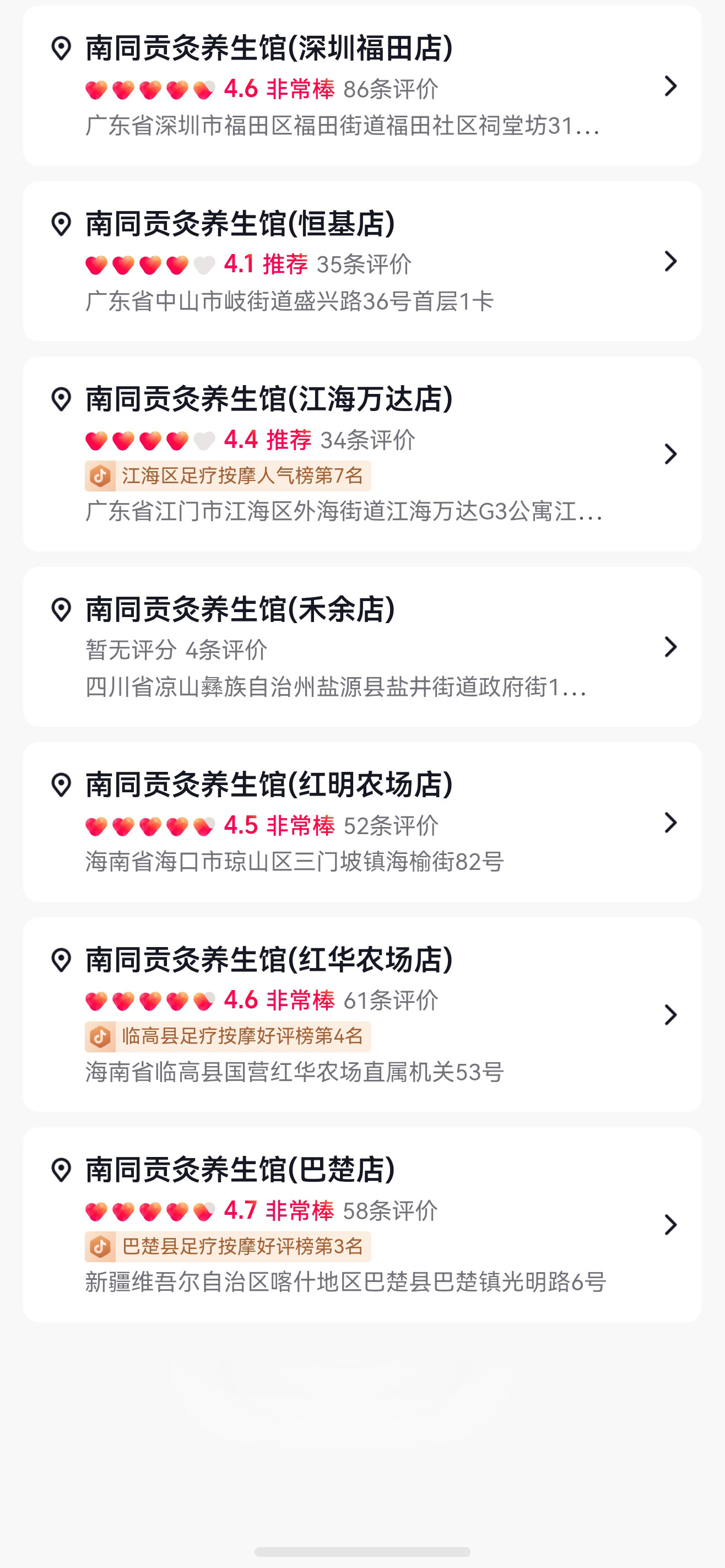 南同贡灸亮啵啵_美容养生馆 ,全国门店突破100家! 南同贡灸亮啵啵_美容养生馆 ,全国门店突破100家!